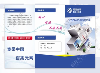 連接未來，智勝千里——企業網絡服務新體驗