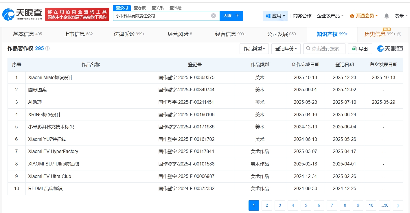 小米注冊“MiMo”標(biāo)識著作權(quán) 布局廚具衛(wèi)具及日用雜品市場