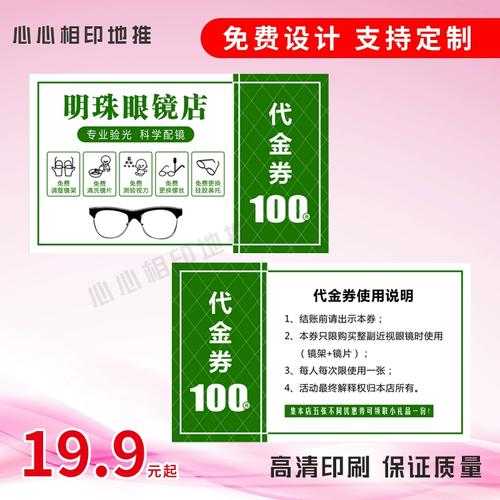 精準(zhǔn)配鏡，守護(hù)視力 眼鏡店專業(yè)體驗(yàn)與客製化服務(wù)